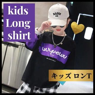 【新品】キッズ  ロンT  子供用  120㎝  ブラック 黒 ダンス服 (Tシャツ/カットソー)