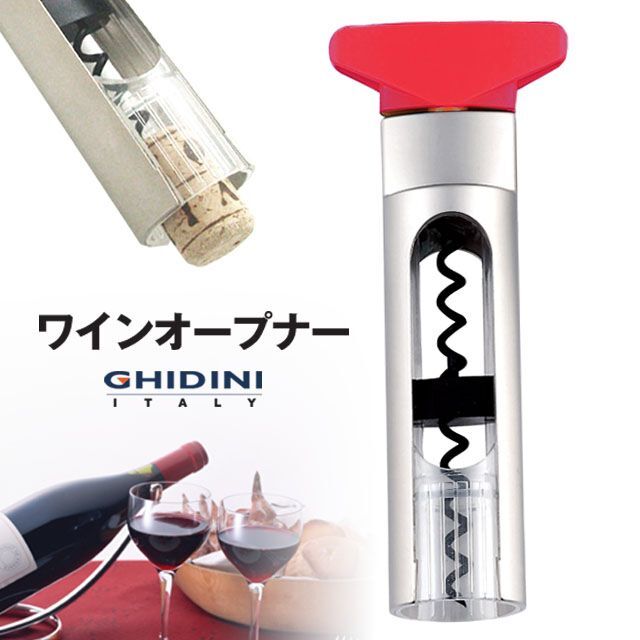 ワインオープナー 値下げしました‼️ - 酒