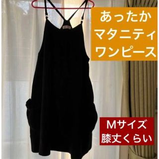 黒　マタニティワンピース　仕事着・事務服(マタニティワンピース)