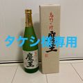 楽天市場】魔王 焼酎の通販