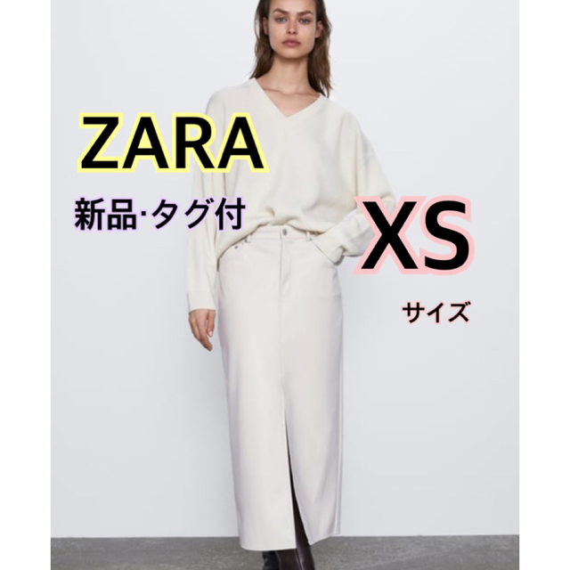 ZARA(ザラ)の訳あり【新品】ZARA レザー風スカート XS ペンシルスカート　エクリュ レディースのスカート(ひざ丈スカート)の商品写真