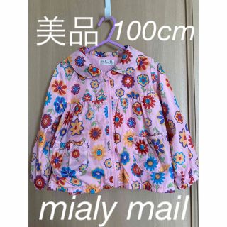 MIALY MAIL - 美品　100cm  mialy mail  ウインドブレーカー　ジャンパー