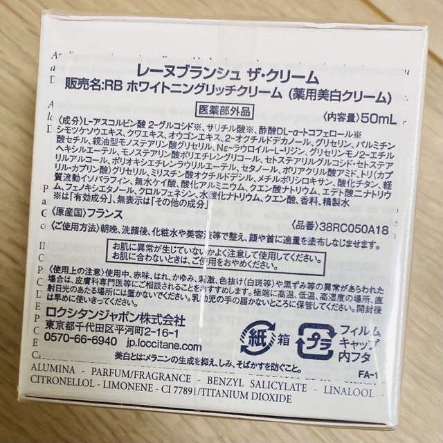 L'OCCITANE(ロクシタン)の19日までNICOさま専用⭐︎【ロクシタン】レーヌブランシュセット★ コスメ/美容のスキンケア/基礎化粧品(化粧水/ローション)の商品写真