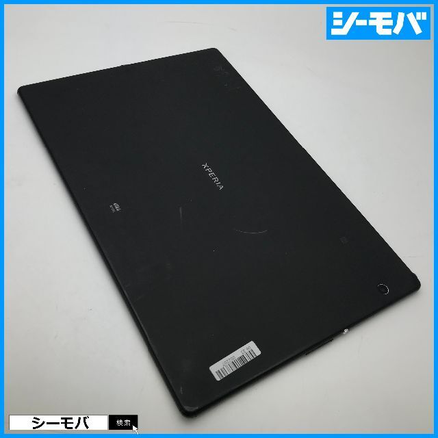 SONY(ソニー)の◆R623SIMフリーXperia Z4 Tablet SOT31黒中古訳有 スマホ/家電/カメラのPC/タブレット(タブレット)の商品写真