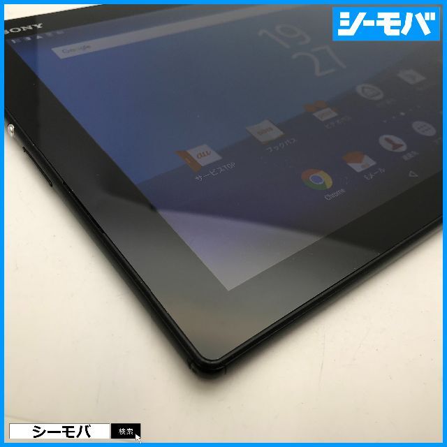 SONY(ソニー)の◆R623SIMフリーXperia Z4 Tablet SOT31黒中古訳有 スマホ/家電/カメラのPC/タブレット(タブレット)の商品写真