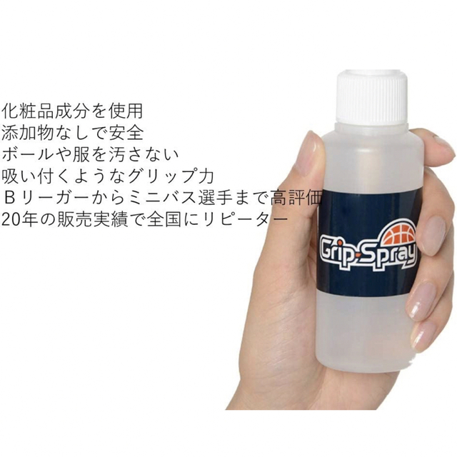 強力グリップスプレー  手に塗る滑り止めスプレ 30ml　Grip-Splay スポーツ/アウトドアのスポーツ/アウトドア その他(バスケットボール)の商品写真