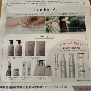 AB &Company 株主優待　8000円相当(その他)