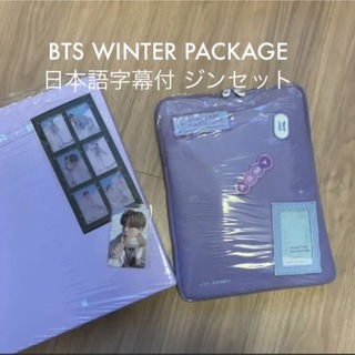 bts winter package 2020 ジン 日本語字幕付き