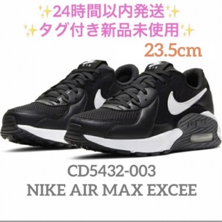 ナイキ(NIKE)の23.5cm CD5432-003 NIKE AIR MAX EXCEE 未使用(スニーカー)