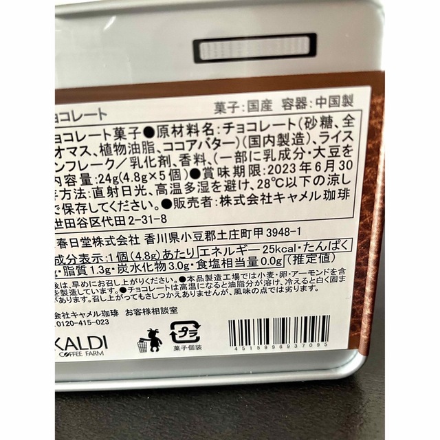 KALDI(カルディ)のカルディ 2023年 カメラ缶　チョコレート未開封&缶のみ ２セット 食品/飲料/酒の食品(菓子/デザート)の商品写真