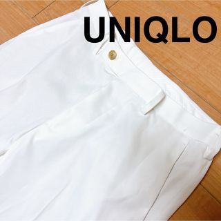 ユニクロ(UNIQLO)のUNIQLO パンツ　ホワイト　白　オフィスカジュアル　結婚式　セミフォーマル(スラックス)