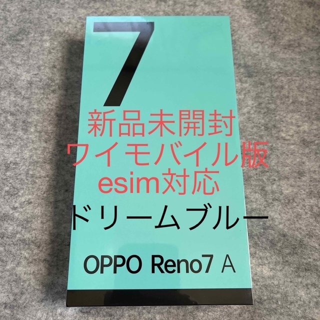 OPPO Reno7A ワイモバイル版　ドリームブルー　新品未開封
