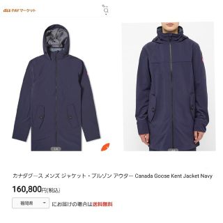 カナダグース(CANADA GOOSE)のカナダグース CANADA GOOSE KENT JACKET パーカー(ナイロンジャケット)