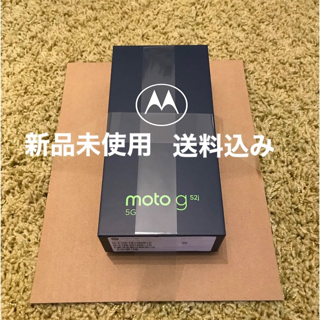 motorola【新品未使用】 モトローラ SIMフリースマートフォン moto g52j