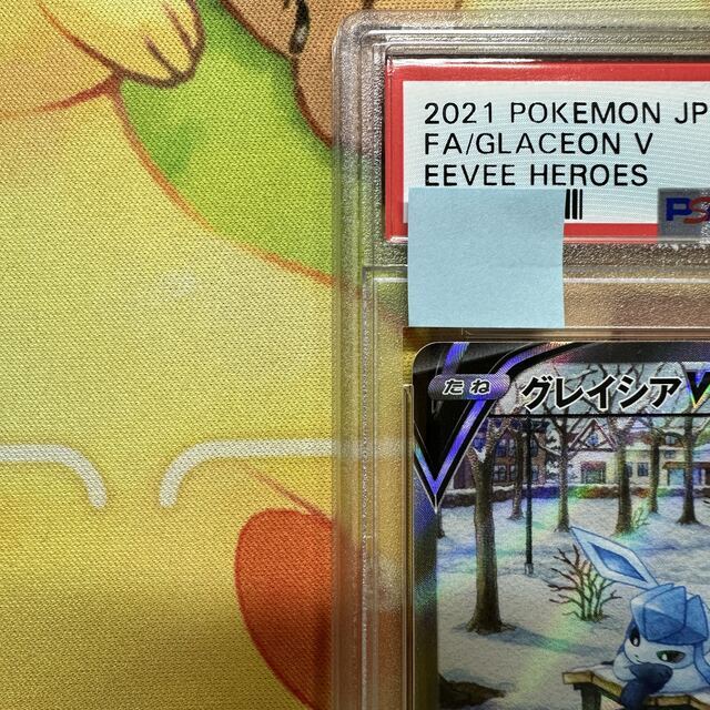 ポケモン - PSA10 グレイシアV SA S6a 077/069 SR イーブイヒーローズ