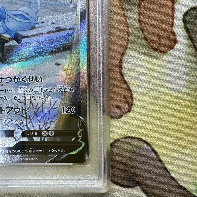PSA10 グレイシアV SA S6a 077/069 SR イーブイヒーローズ PSA10 グレイシアV SA S6a 077/069 SR イーブイヒーローズ