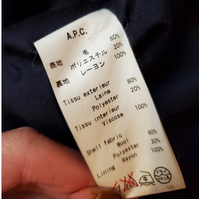 A.P.C(アーペーセー)のA.P.C. ネイビー ウールコート レディースのジャケット/アウター(チェスターコート)の商品写真