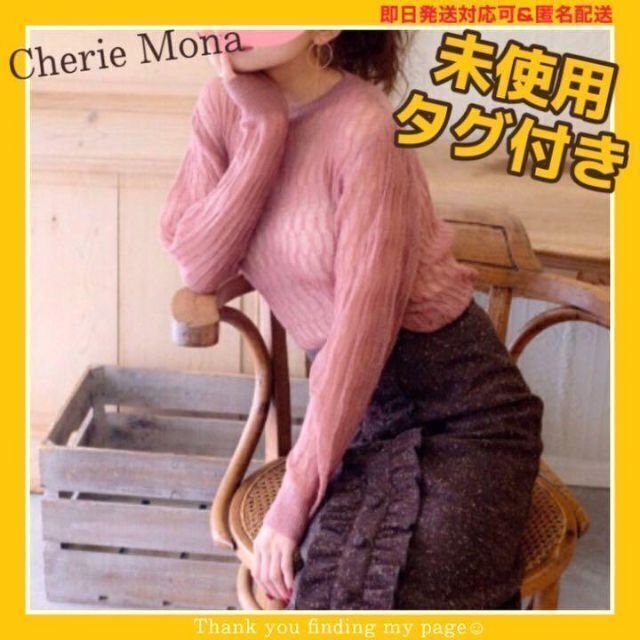 Cherie Mona ニットトップス ピンク 女性 春服 秋服 冬服 かわいい