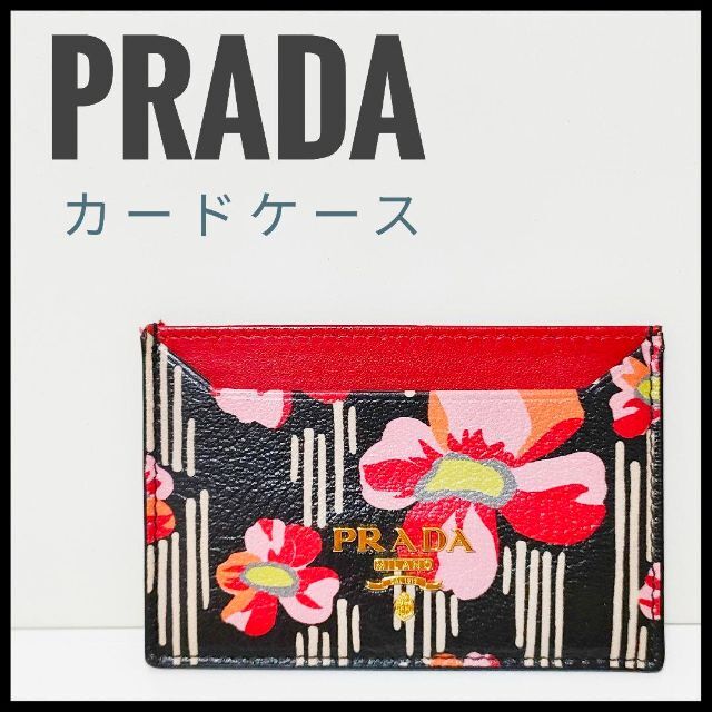 PRADA　カードケース　黒×花柄　本革　名刺入れ