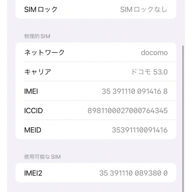 iPhone(アイフォーン)のiPhone11 ProMax ゴールド 256GB SIMフリー スマホ/家電/カメラのスマートフォン/携帯電話(スマートフォン本体)の商品写真