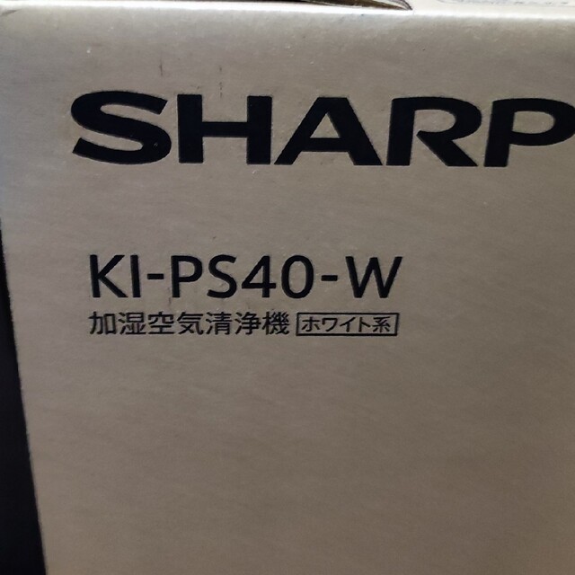 シャープ 加湿空気清浄機 KI-PS40-W SHARP プラズマクラスター - 空調