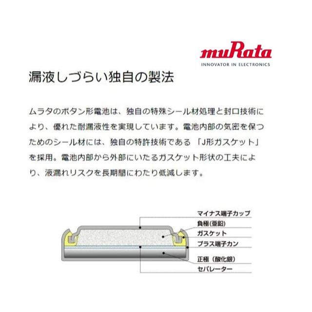 MURATA SR920SW ×2個 371 村田製作所 日本製 ムラタ メンズの時計(その他)の商品写真