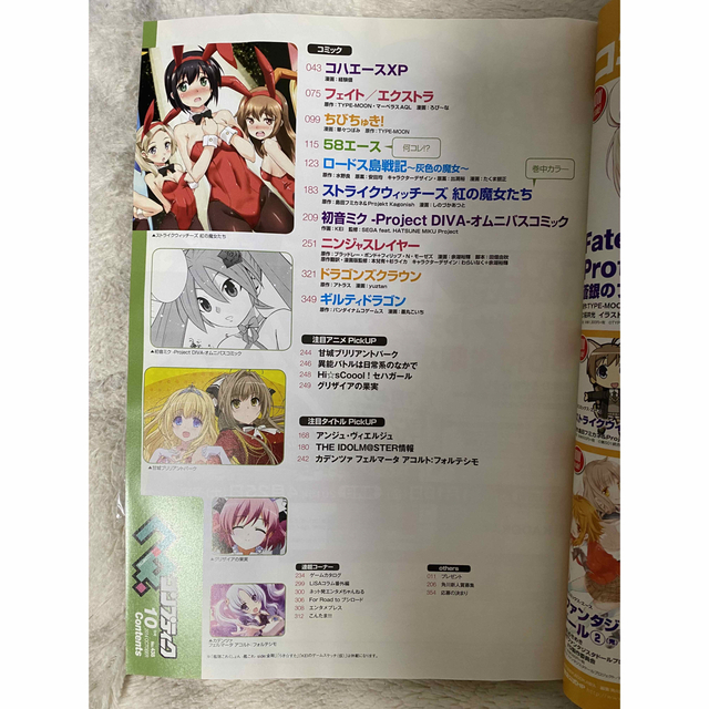 コンプティーク　2014年10月号 エンタメ/ホビーの雑誌(ゲーム)の商品写真