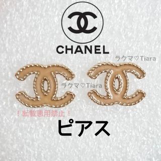 シャネル ピアスの通販 9,000点以上 | CHANELのレディースを買うならラクマ
