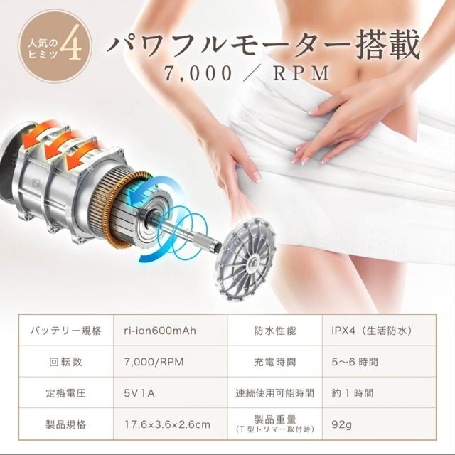 お風呂で使える 全身 電気シェーバー vio 女性用 防水 USB充電】の通販