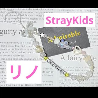 StrayKidsリノ ペンライトストラップ スマホストラップ スキズの