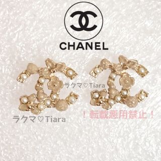 CHANEL シャネル ピアス♡フラワー♪ ベージュ＆こげ茶シャネルマーク☆