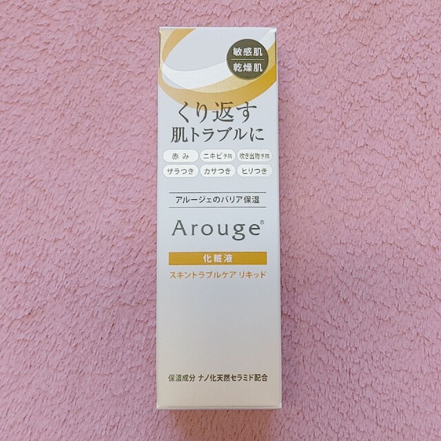 Arouge(アルージェ)のアルージェ スキントラブルケア リキッド コスメ/美容のスキンケア/基礎化粧品(美容液)の商品写真