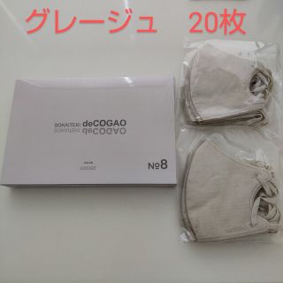 新品★Sokaiteki deCOGAO マスク★グレージュ★20枚(その他)