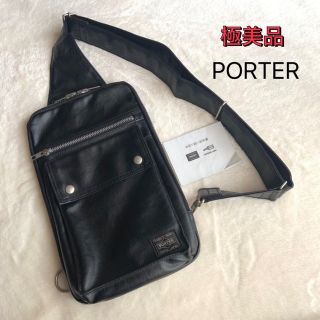 ポーター ボディーバッグ(メンズ)(レザー)の通販 61点 | PORTERの
