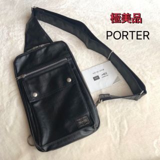 PORTER - 極美品☆ポーター☆吉田カバン☆フリースタイル☆ワン