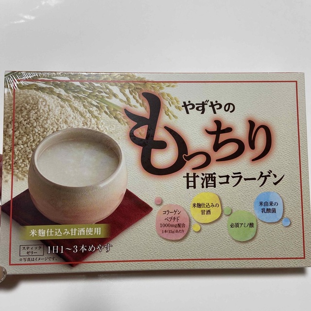 やずや もっちり 甘酒コラーゲン 30本×4箱セット