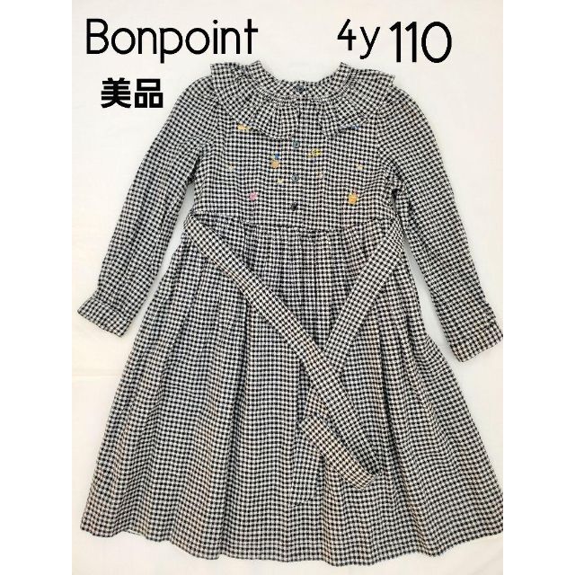 Bonpoint - 110 4y 美品 Bonpoint ボンポワン ギンガムチェックワンピ ...