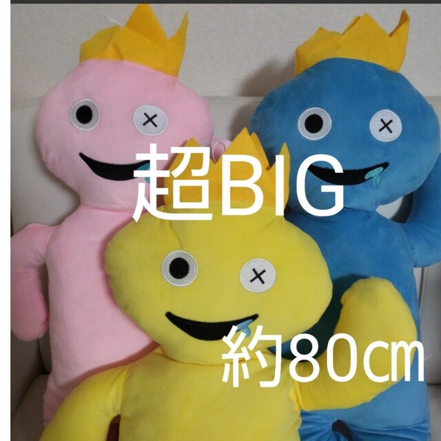 【未使用】レインボーフレンズ  ロブロックス BIG 約80cm  ぬいぐるみ