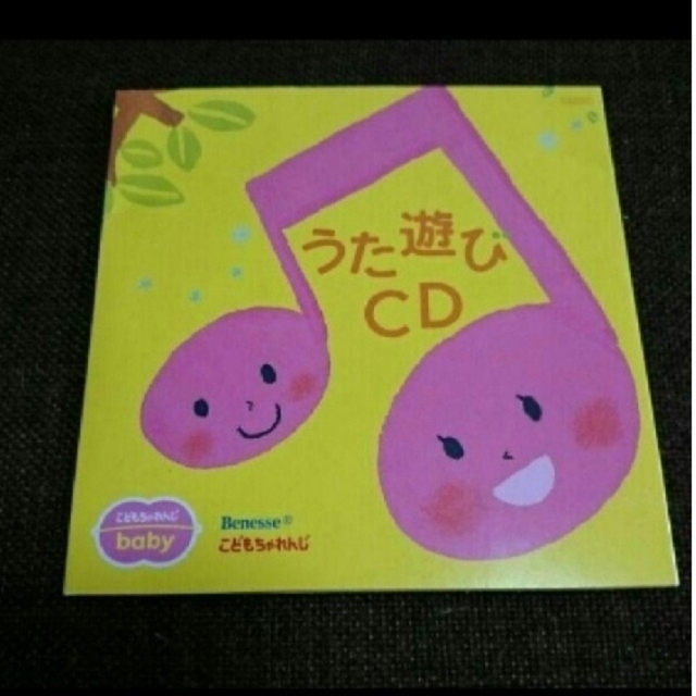 こどもちゃれんじベビー うた遊び  赤ちゃん遊び  音楽 CD エンタメ/ホビーのCD(キッズ/ファミリー)の商品写真