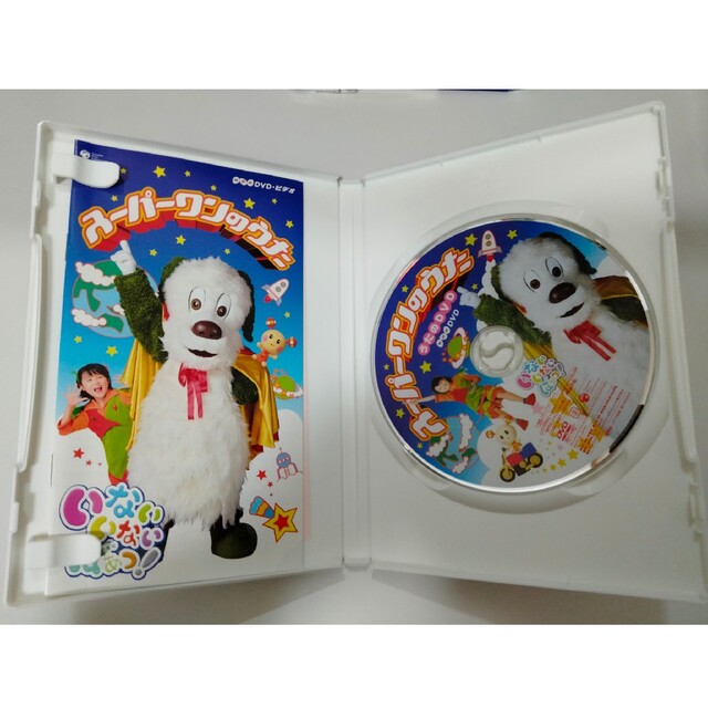 NHKいないいないばぁっ！～スーパーワンのうた～ DVD エンタメ/ホビーのDVD/ブルーレイ(キッズ/ファミリー)の商品写真