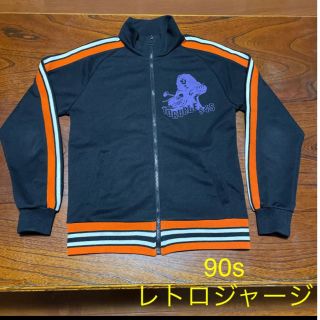 90s ジャージ　トラックジャケット　ヴィンテージ　ビンテージ　レトロ(ジャージ)