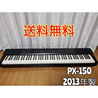 カシオ(CASIO)のカシオ プリヴィア 電子ピアノ 88鍵 PX-150 【2013年製】(電子ピアノ)