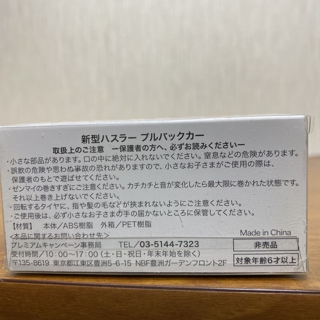 スズキ(スズキ)のハスラー　黒　ミニカー　41 エンタメ/ホビーのおもちゃ/ぬいぐるみ(ミニカー)の商品写真