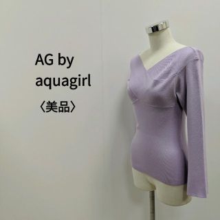 エージーバイアクアガール(AG by aquagirl)のAG by aquagirl Vネックベル袖ニット パープル レディース(ニット/セーター)