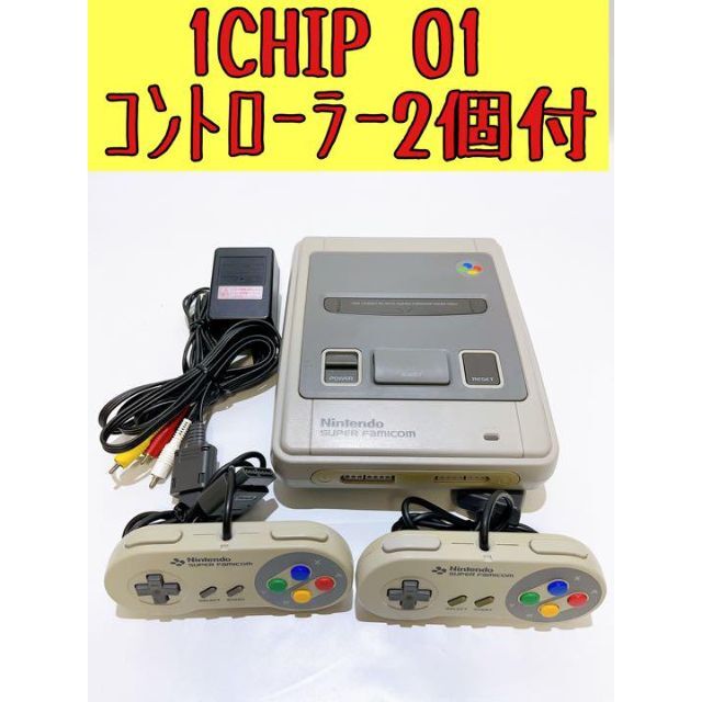 ★新品未使用　スーパーファミコン　SHVC-001 ニンテンドー SFC