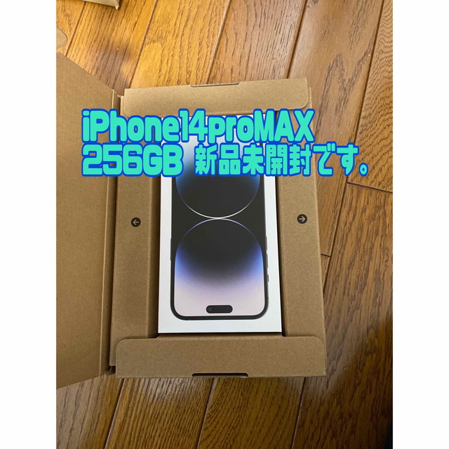 iPhone(アイフォーン)の新品未開封　iPhone 14pro max 256GB スマホ/家電/カメラのスマートフォン/携帯電話(スマートフォン本体)の商品写真