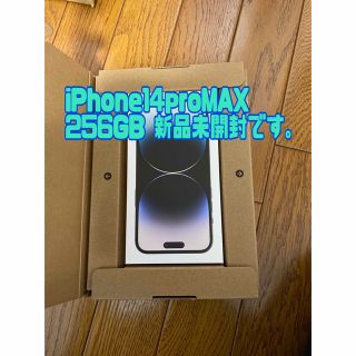 アイフォーン(iPhone)の新品未開封　iPhone 14pro max 256GB(スマートフォン本体)