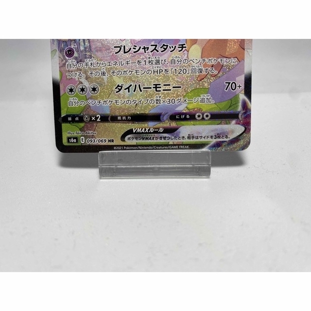 ポケモン(ポケモン)のひかたん様専用 エンタメ/ホビーのトレーディングカード(シングルカード)の商品写真