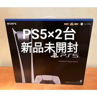 プレイステーション(PlayStation)のPS5 PlayStation5 デジタルエディション CFI-1200B01(家庭用ゲーム機本体)