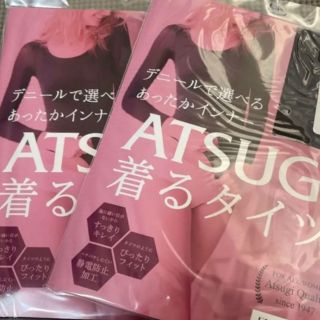 アツギ(Atsugi)のアツギ、着るタイツM.2枚セット(アンダーシャツ/防寒インナー)